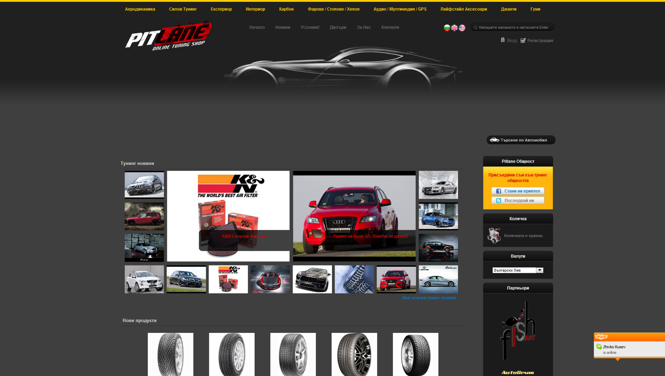 pitlane_history_2010 auto tuning, About us, Pitlane Tuning Shop